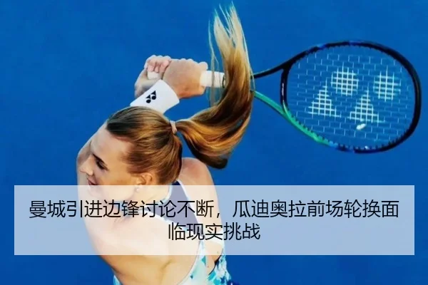 man-cheng-yin-jin-bian-feng-tao-lun-bu-duan-gua-di-ao-la-qian-chang-lun-huan-mian-lin-xian-shi-tiao-zhan-2-215.jpg